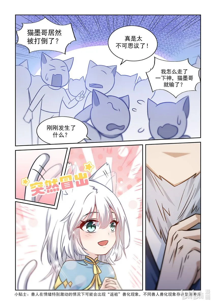 第004话 我认输！8