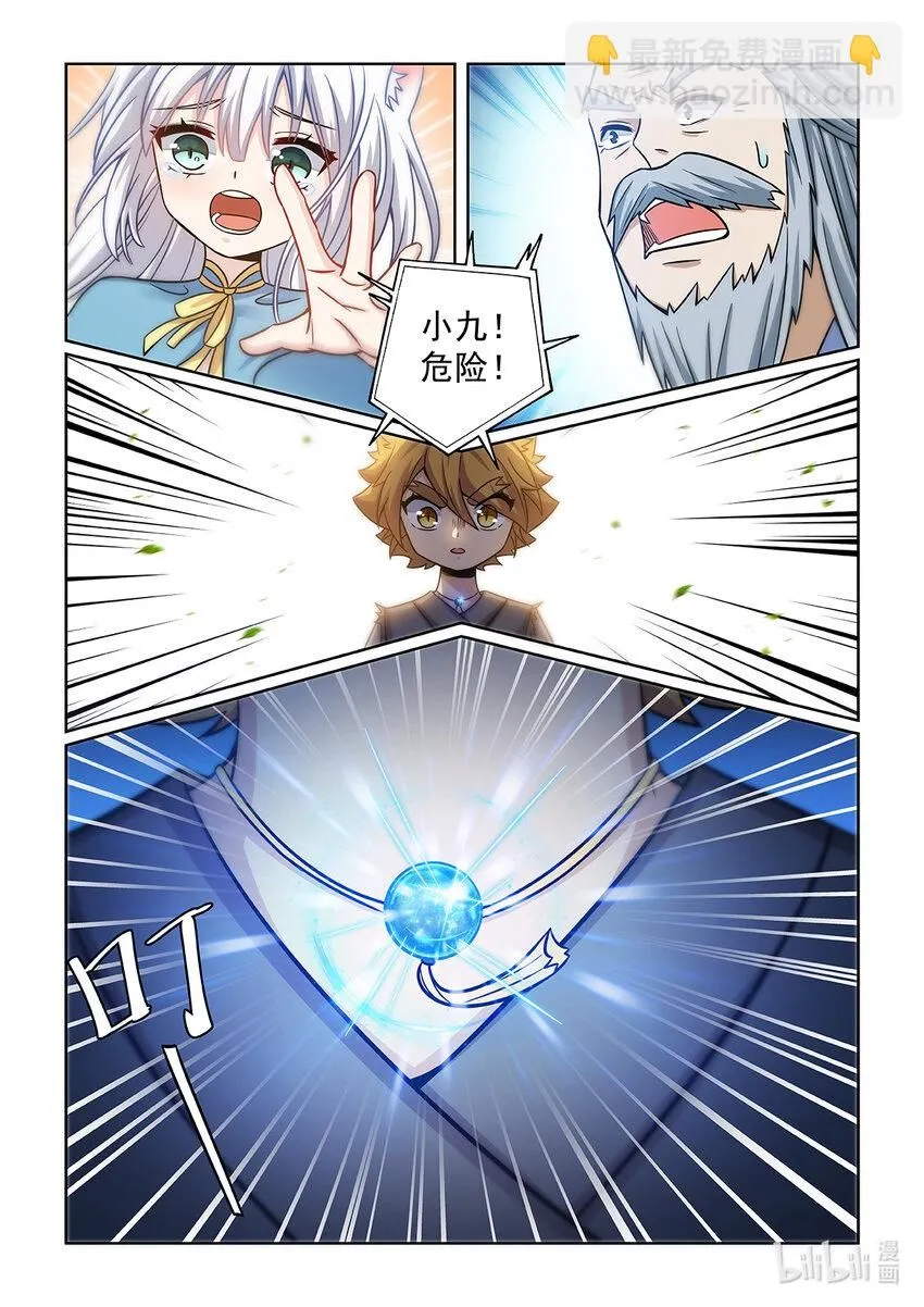 第004话 我认输！5