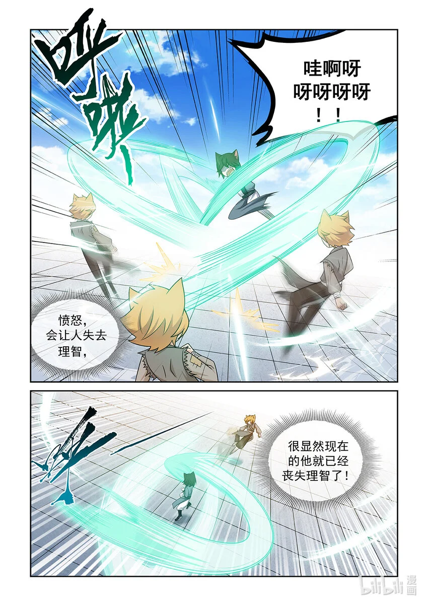 第015话 对决猫墨！10