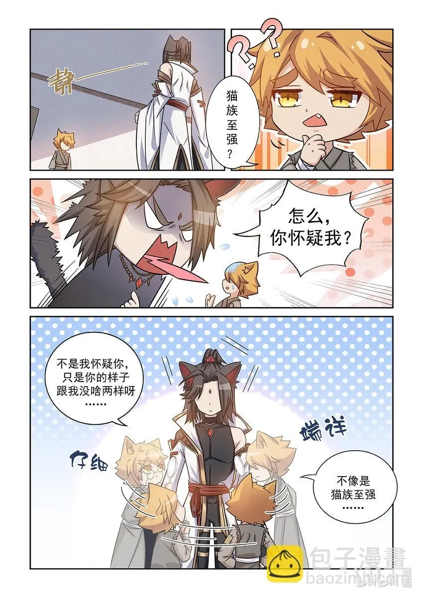 第006话 大黑猫1