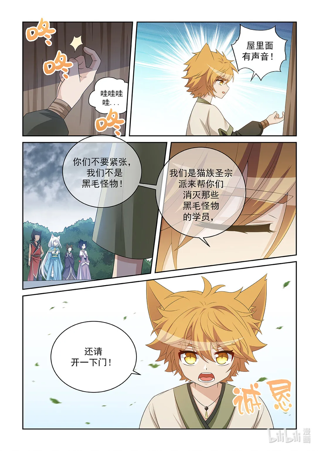 第041话 前往清潭镇8