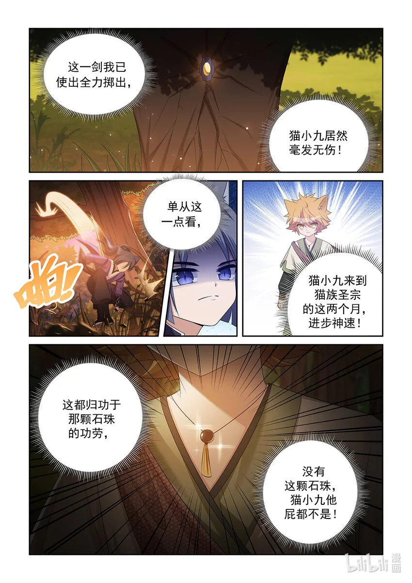 第035话 偷袭9