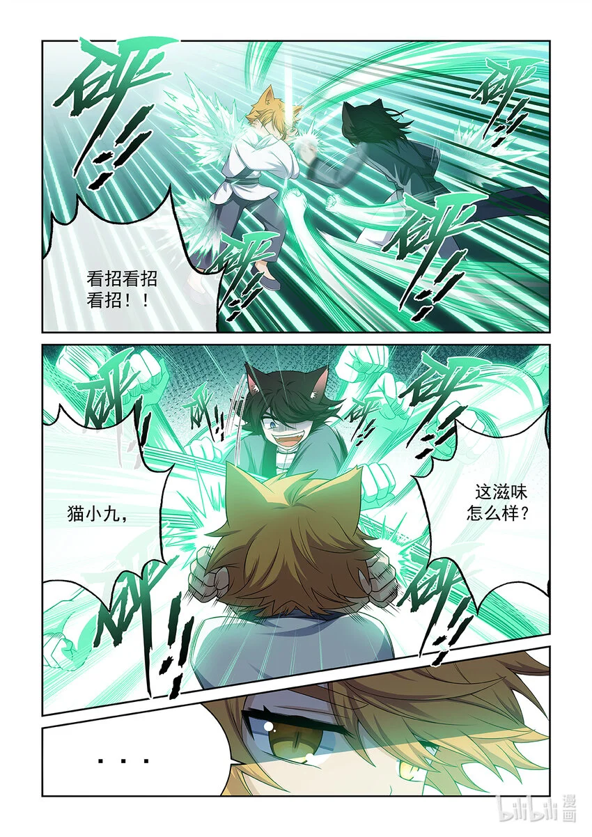 第024话 再遇猫墨8