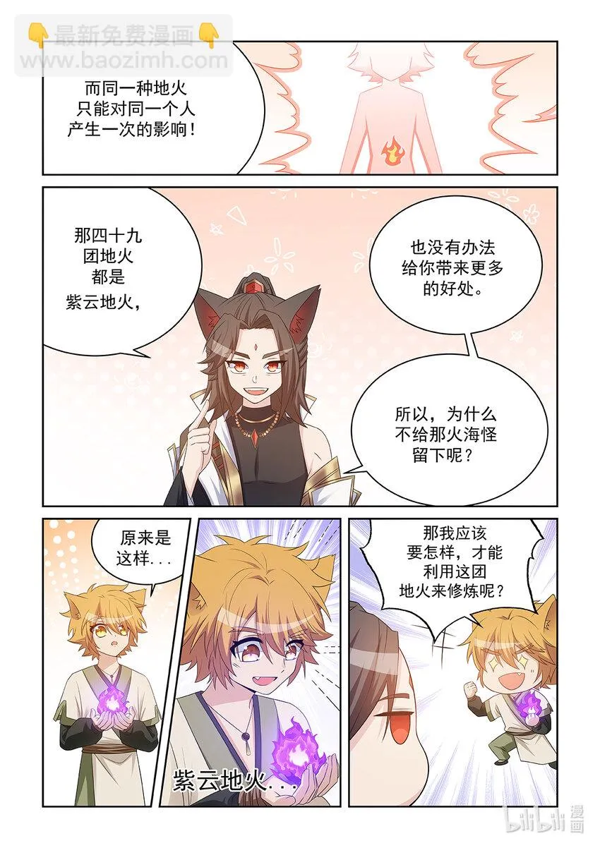 第032话 紫云地火7