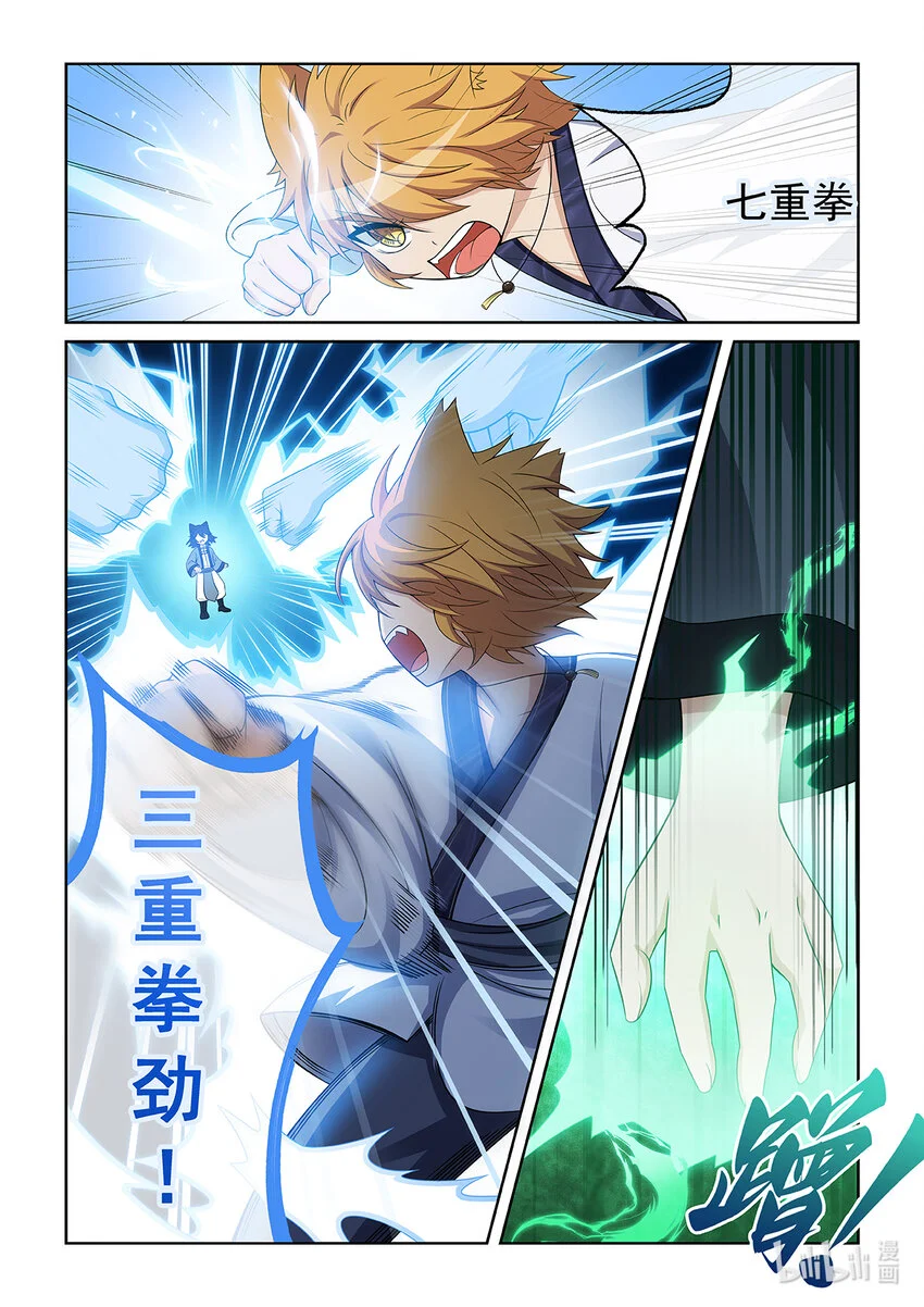 第025话 金色小猫3