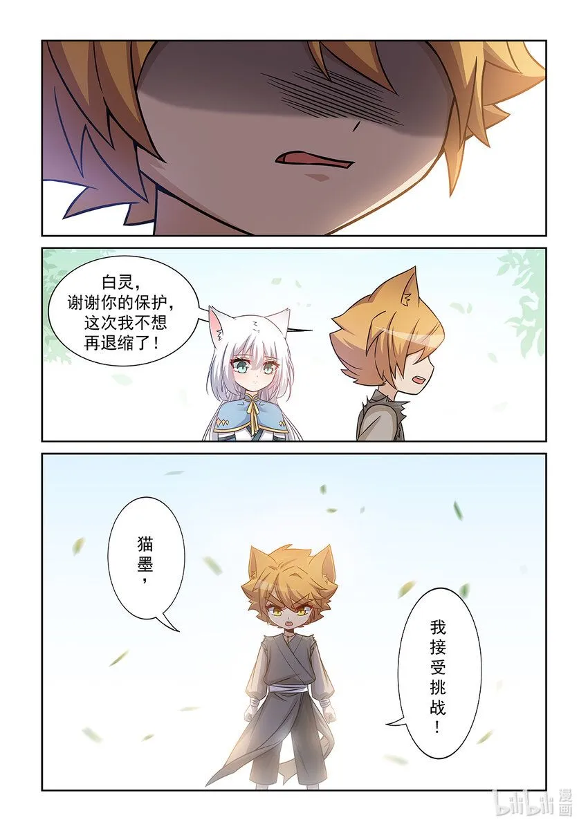 第002话 神秘石珠15