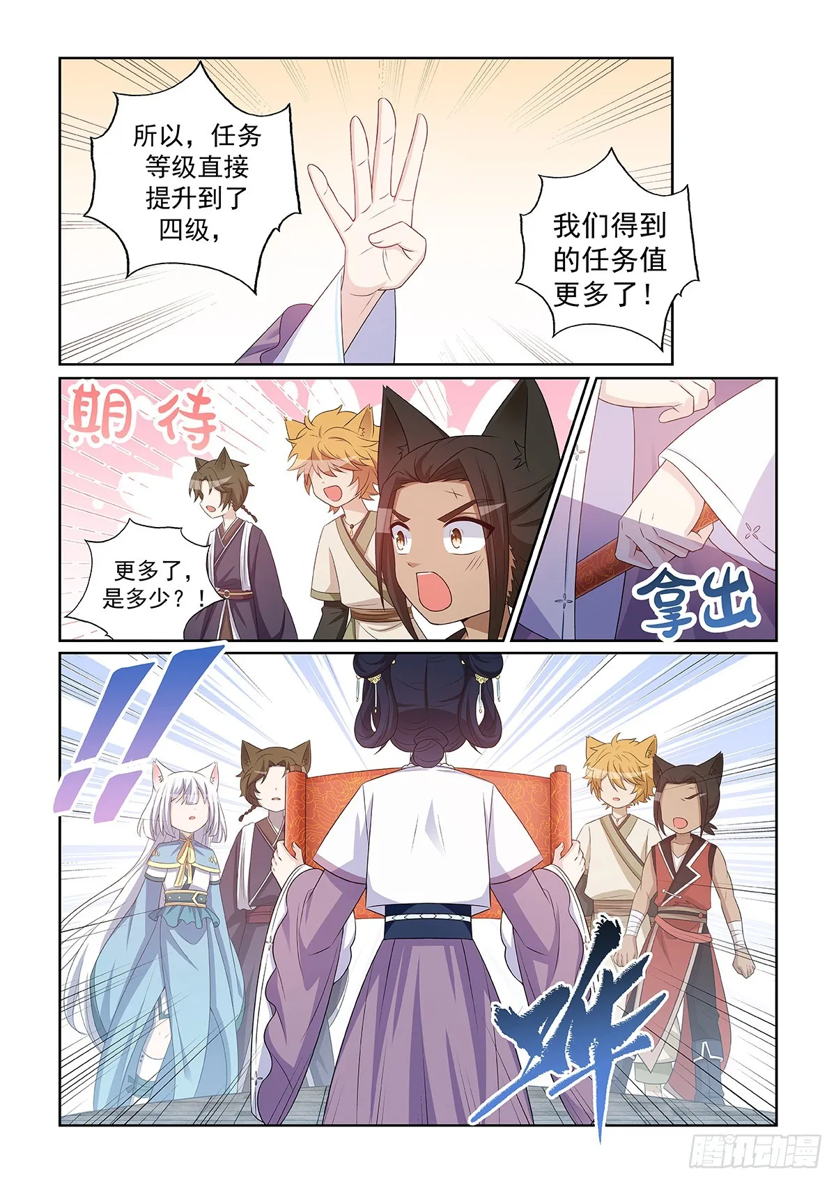 第046话 巨额奖励值8