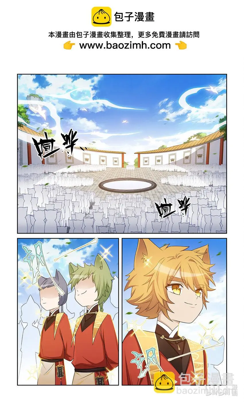 第021话 挑选学员3