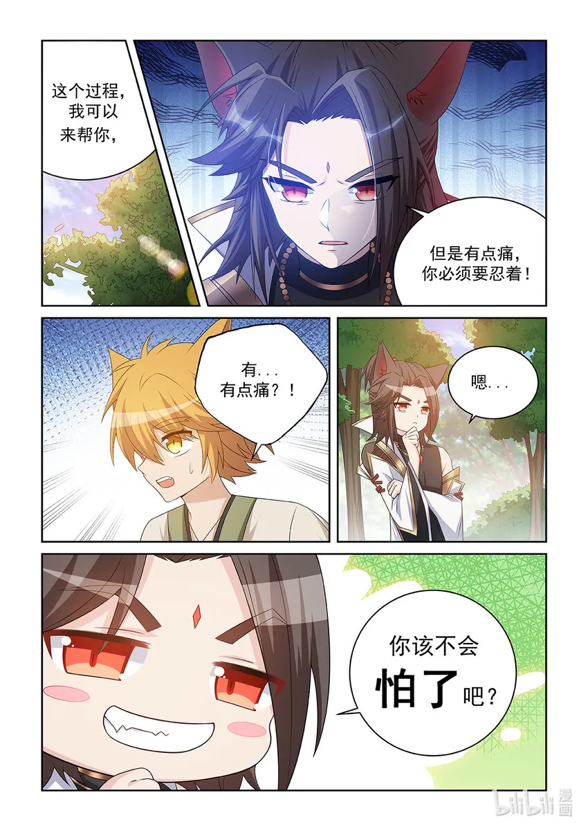 第032话 紫云地火8
