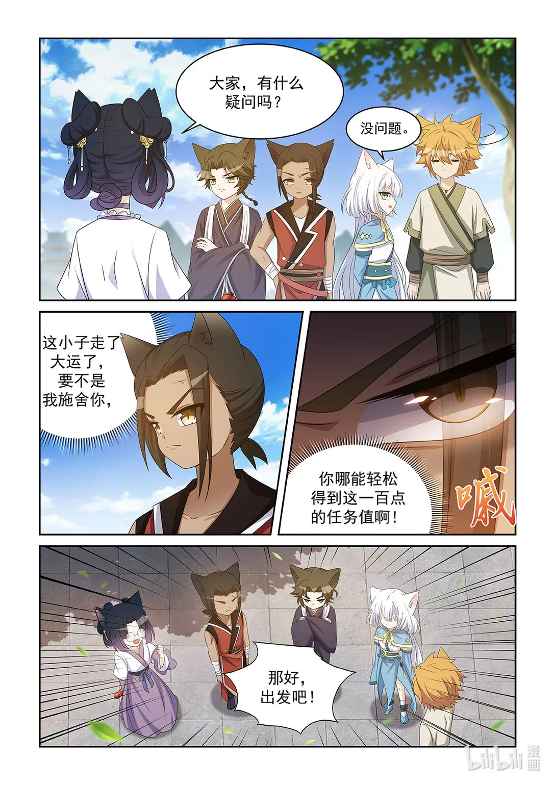 第041话 前往清潭镇5