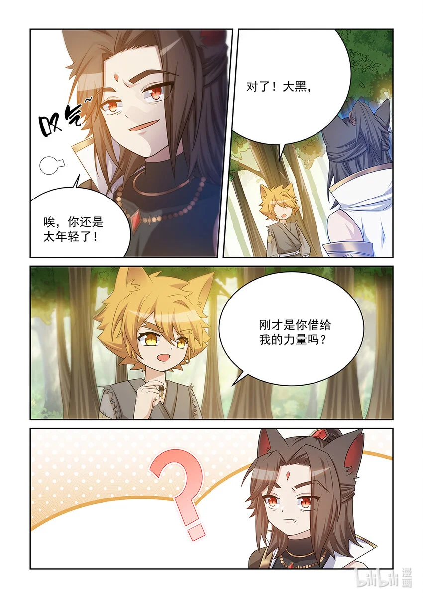 第018话 猫元出手16