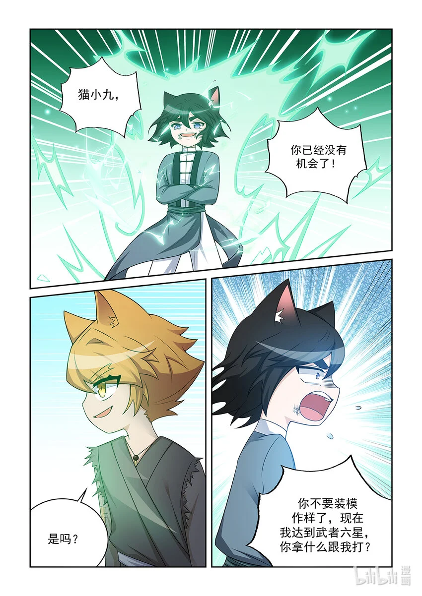 第016话 三重拳劲6