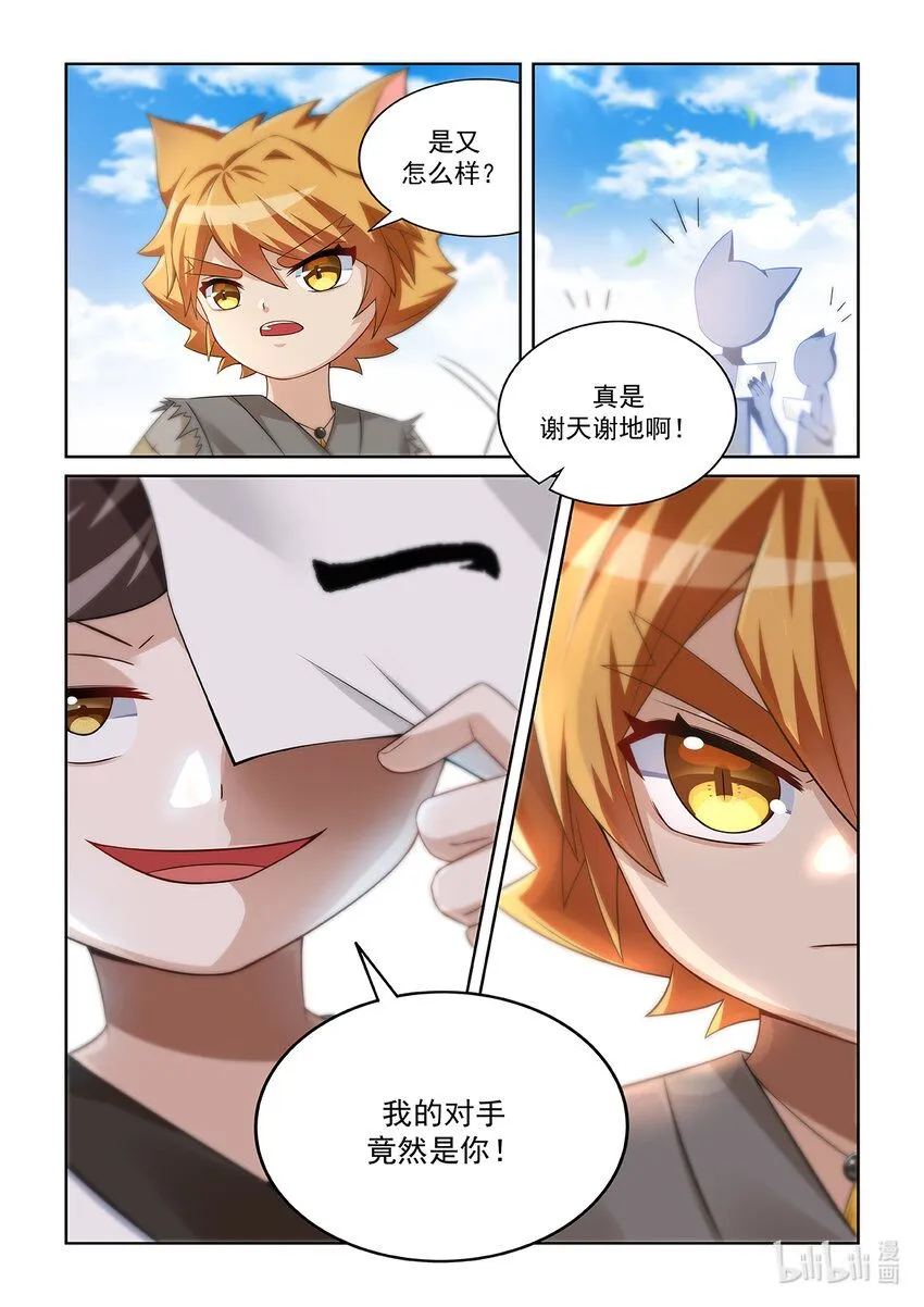 第011话 比试！15