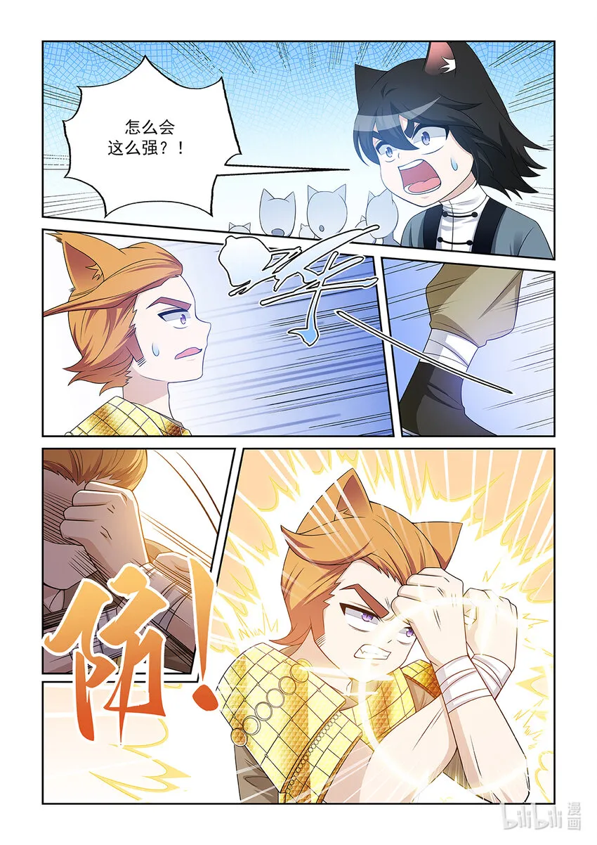 第027话 差距4