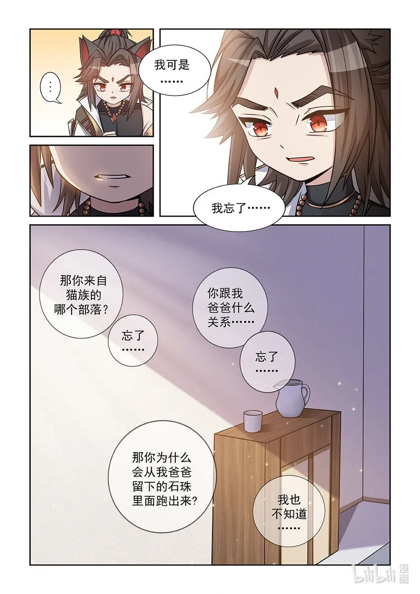 第006话 大黑猫3