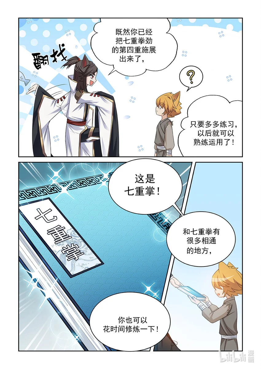 第019话 离开5