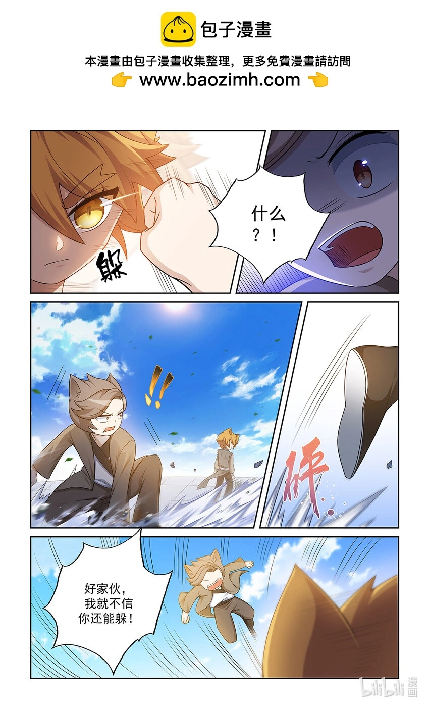 第012话 猫小九的实力4