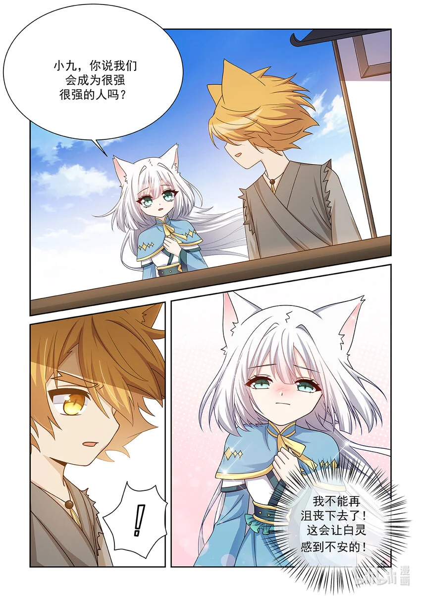 第019话 离开18