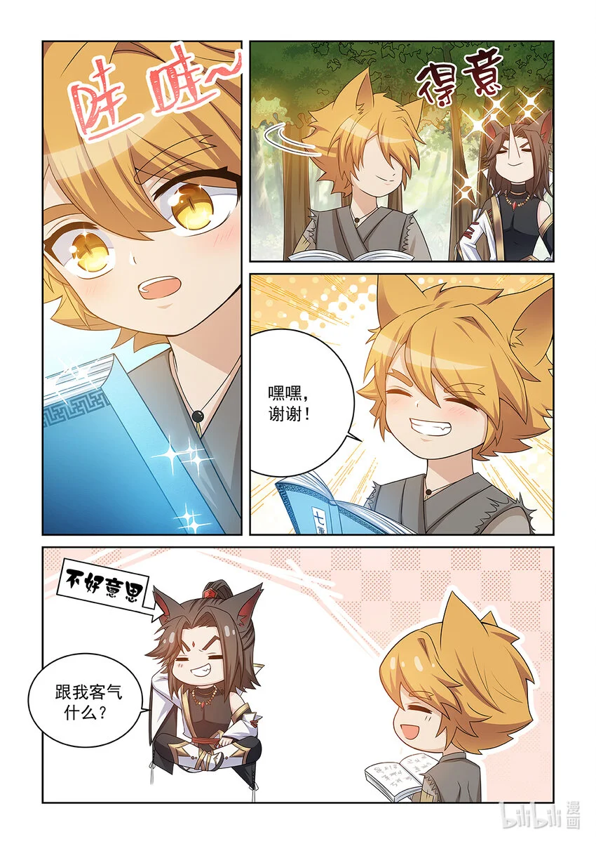 第019话 离开6