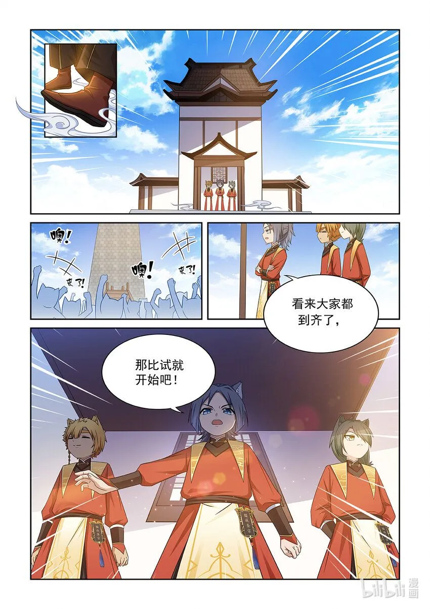 第011话 比试！3