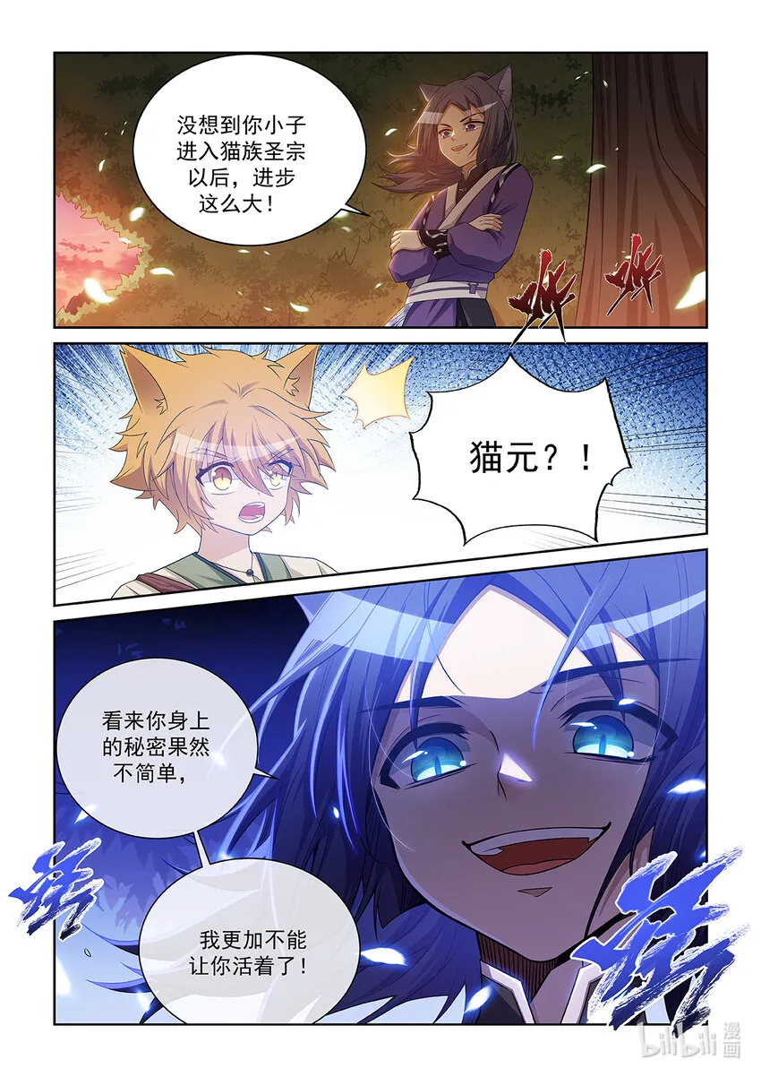 第035话 偷袭8