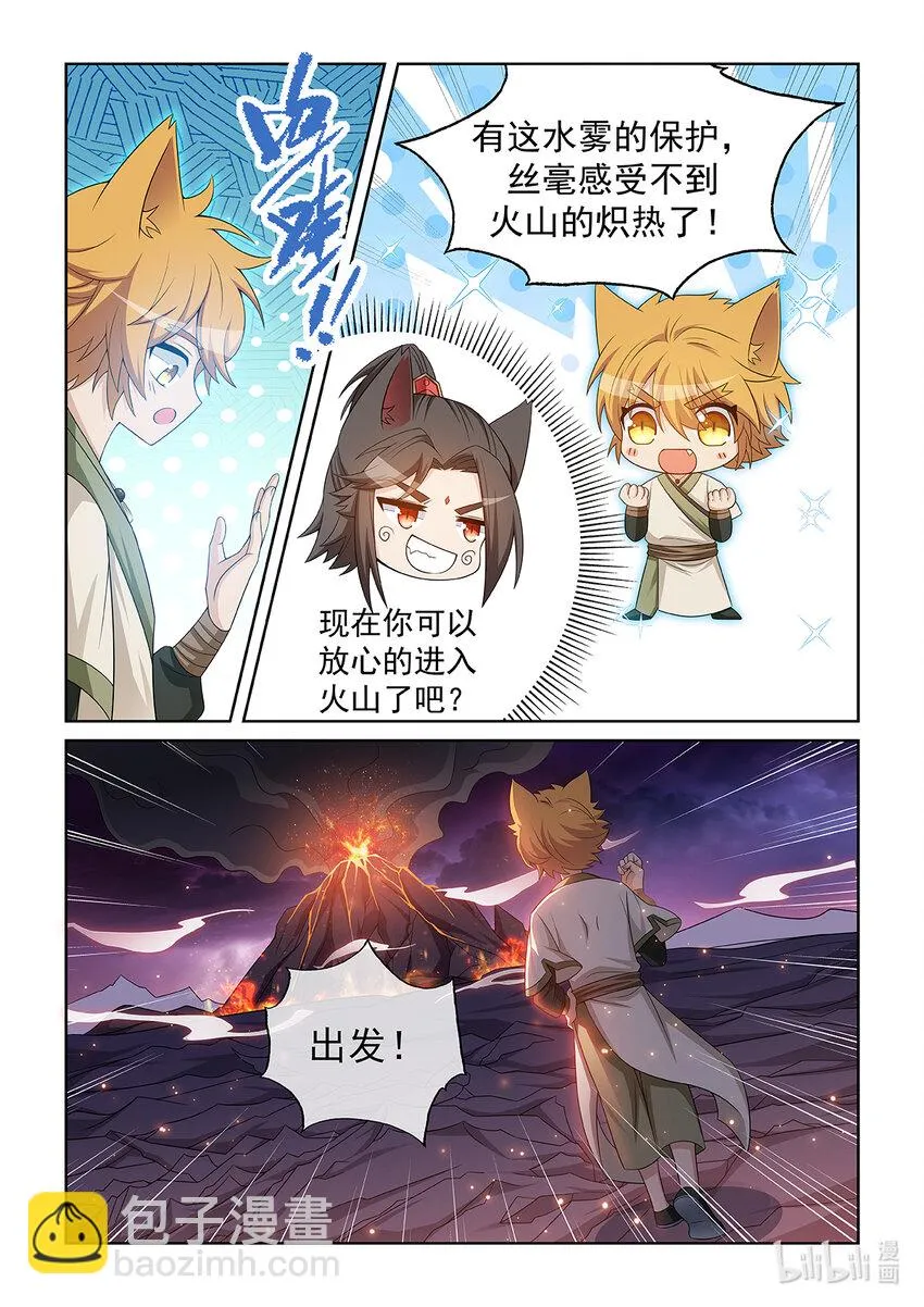 第029话 火山火海6