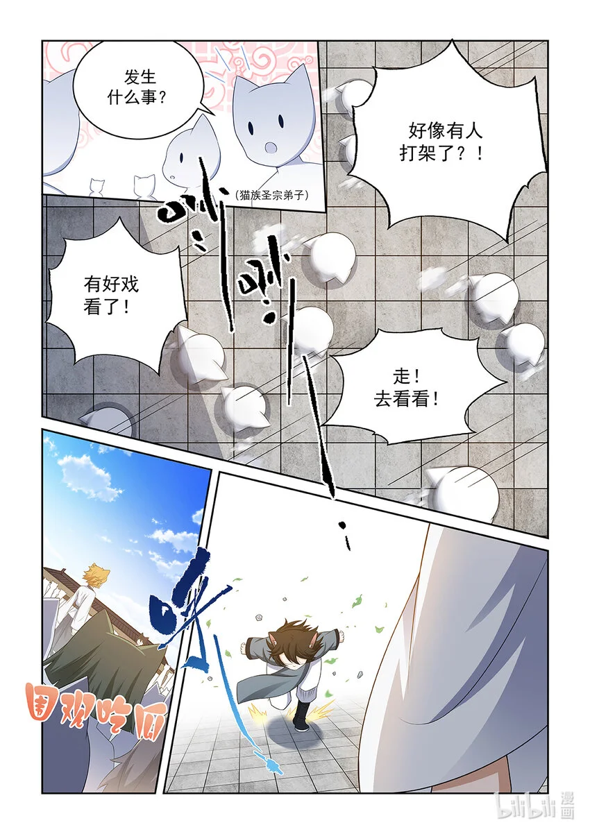 第024话 再遇猫墨7