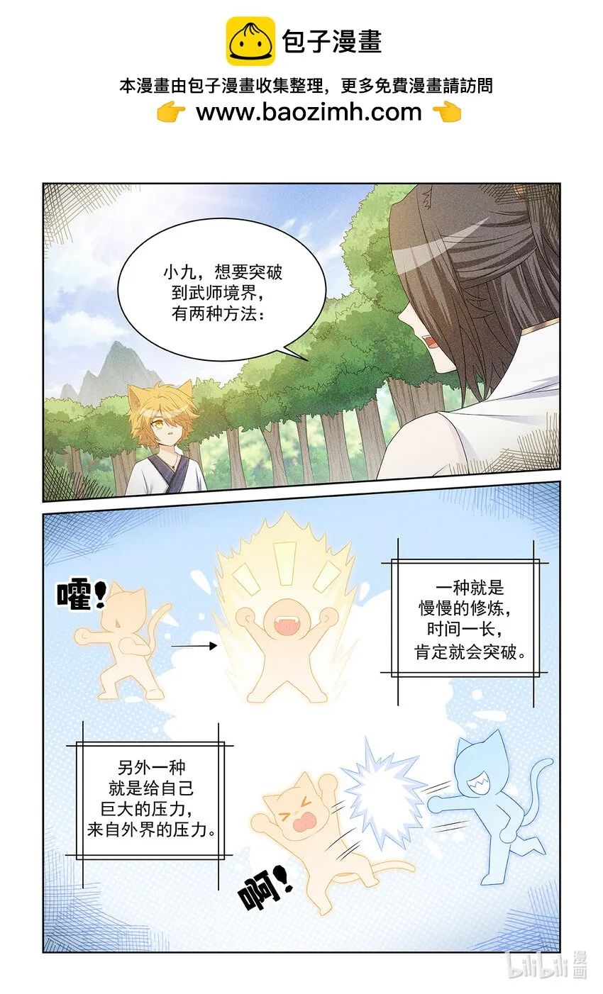 第034话 强化灵气8