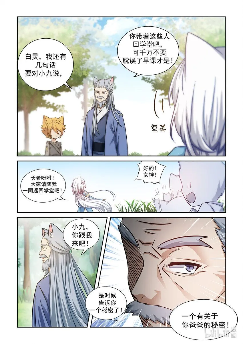 第004话 我认输！15