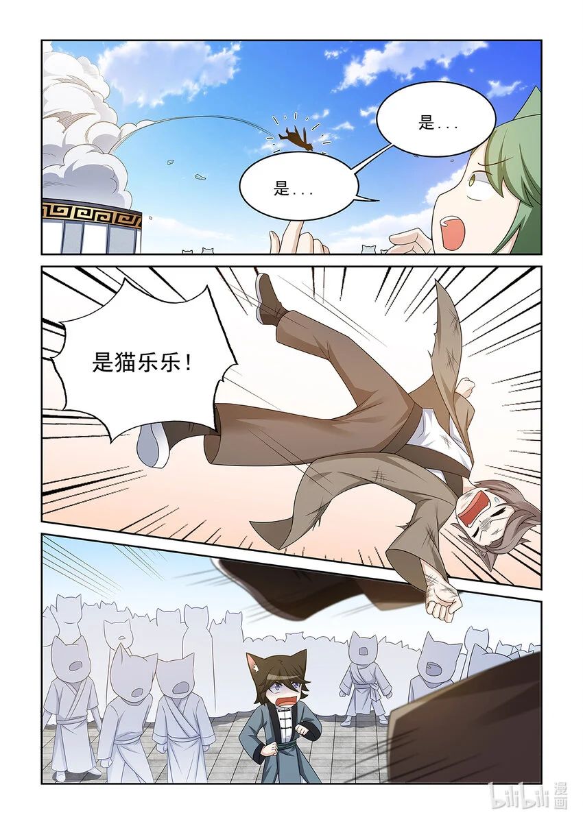 第012话 猫小九的实力11