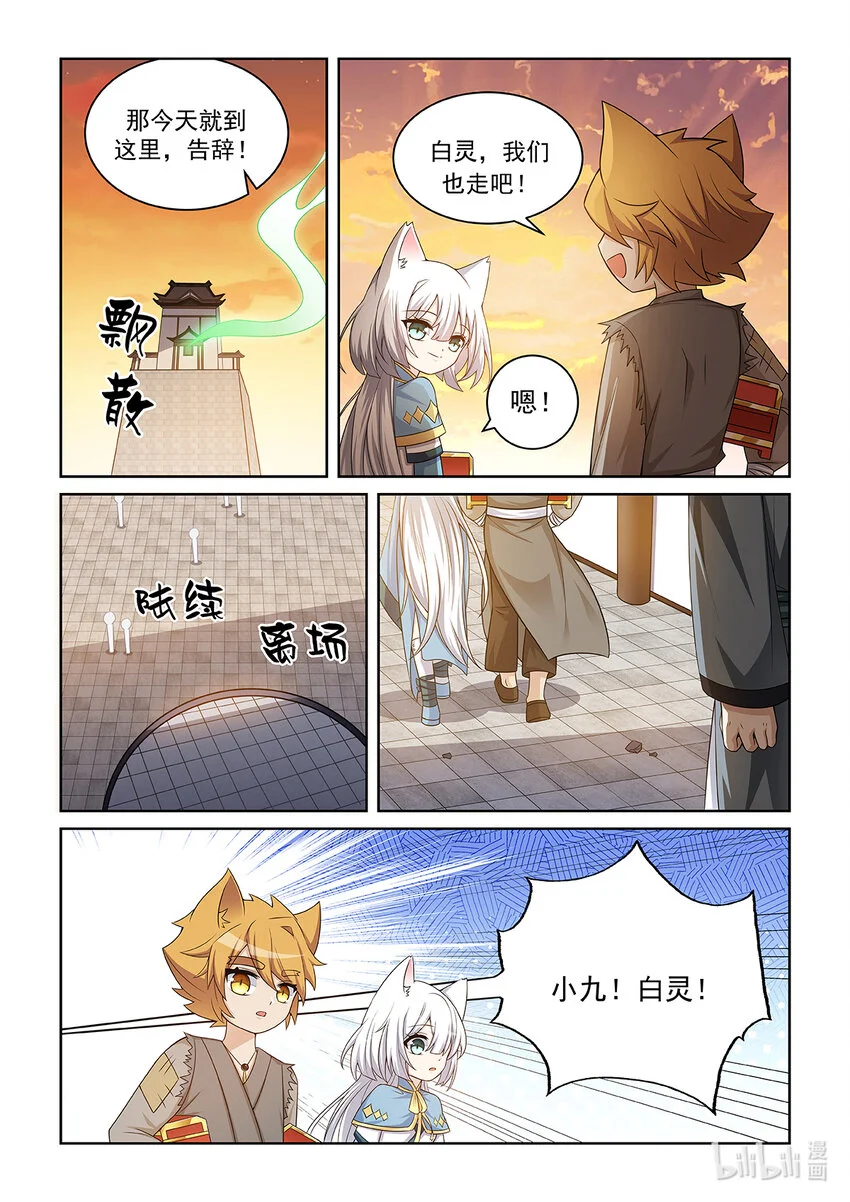 第017话 奖励（内附【外传01】）6