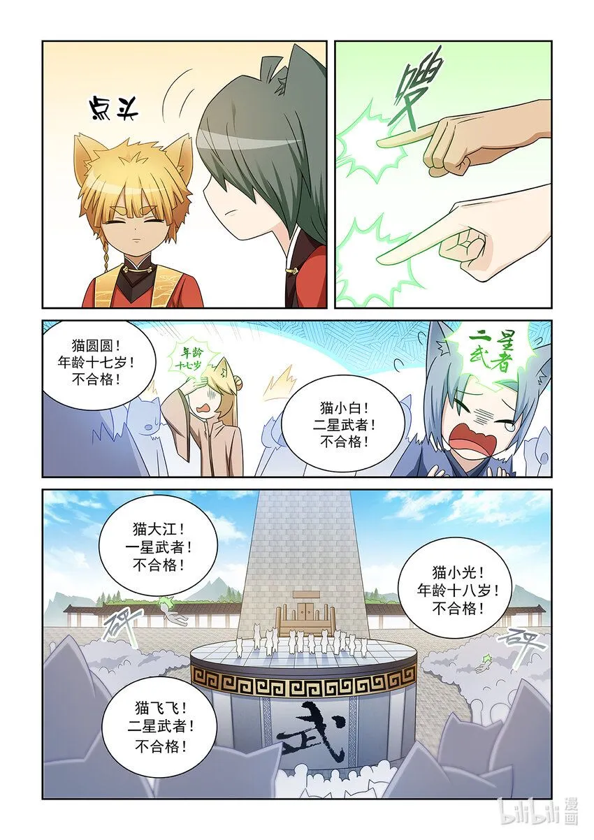 第011话 比试！6