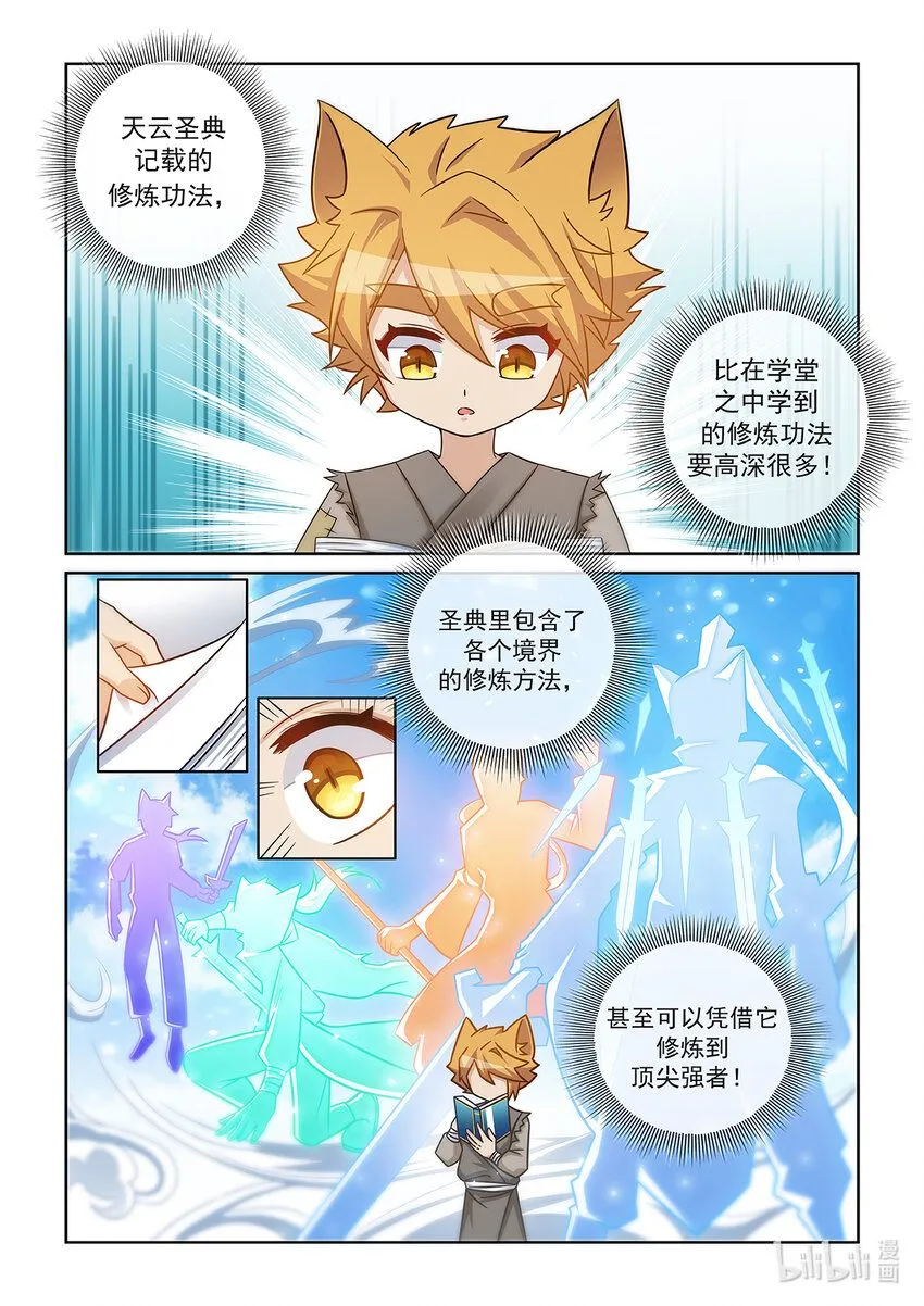 第006话 大黑猫7