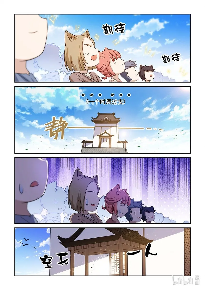第011话 比试！1