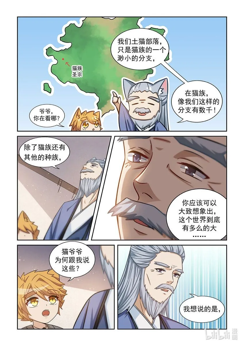 第005话 爸爸的下落1