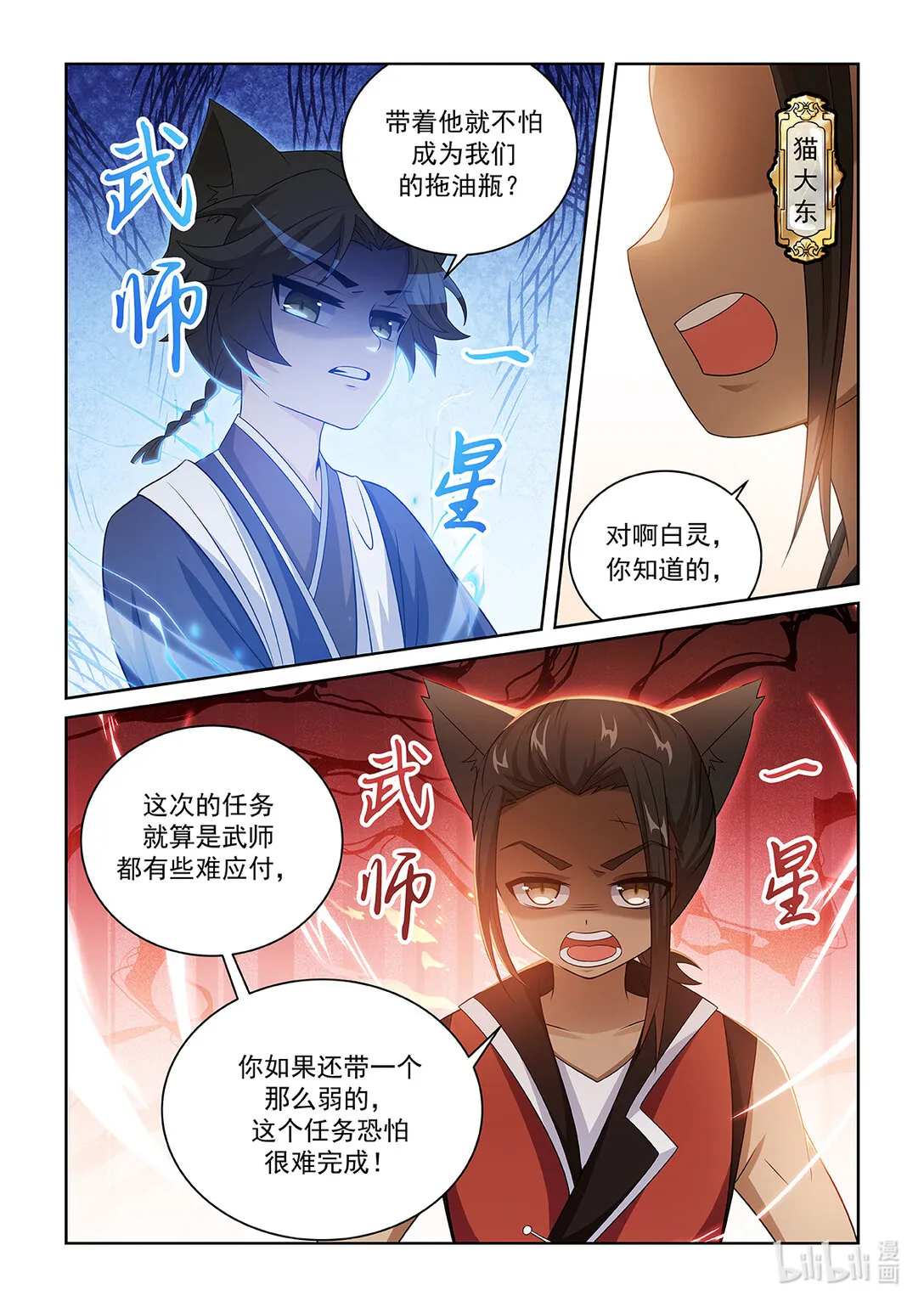 第040话 任务10