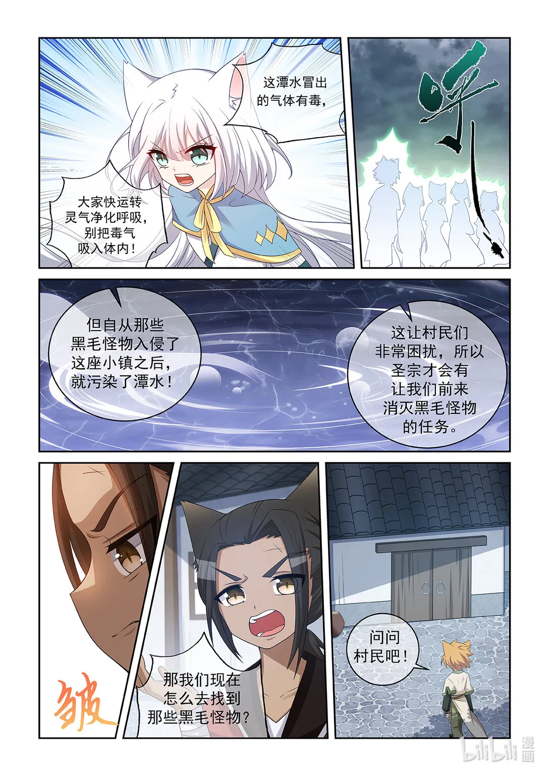 第041话 前往清潭镇7