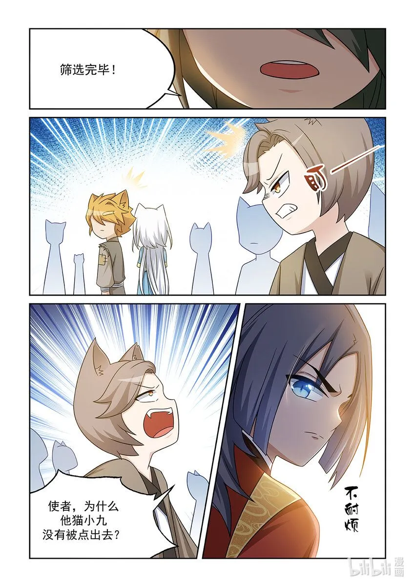 第011话 比试！7