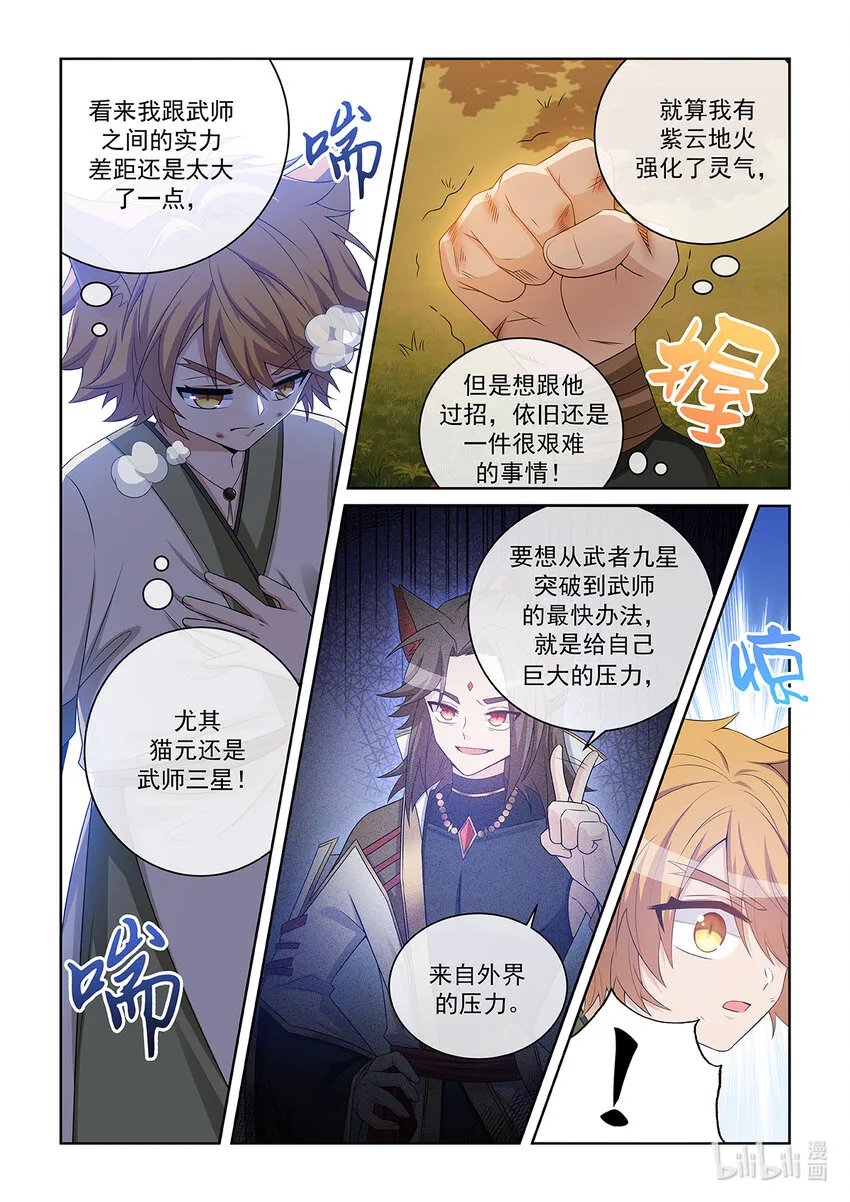 第036话 再来一次！6