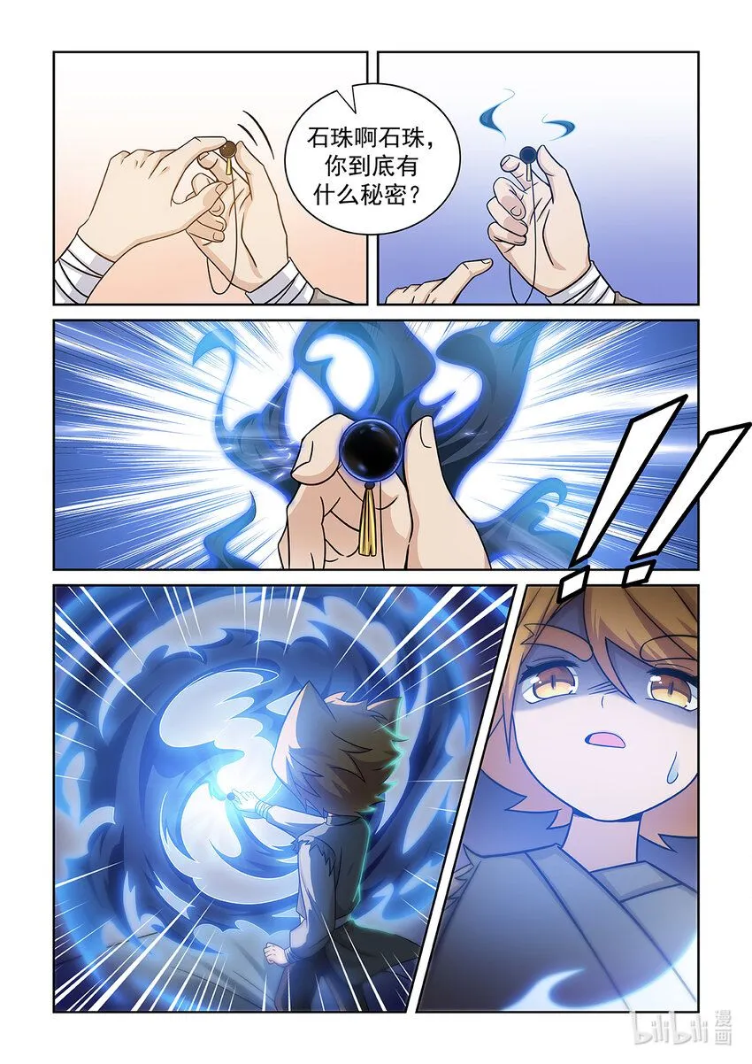 第005话 爸爸的下落19