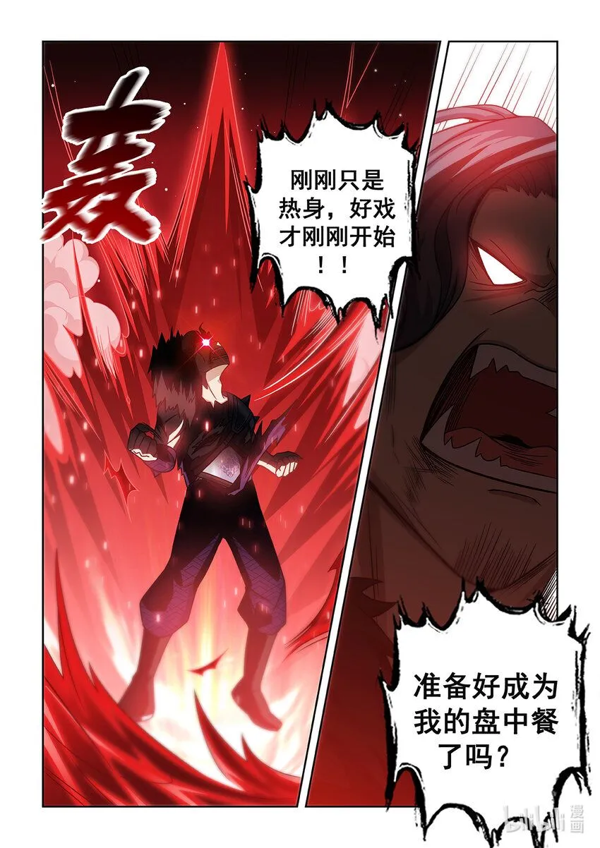 第008话 解决魔狼9