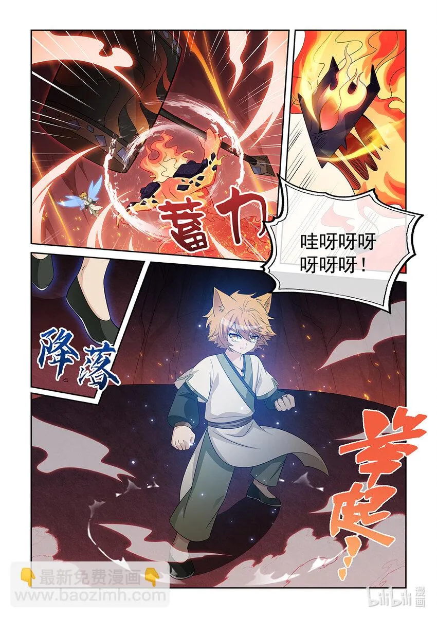 第030话 火海怪7