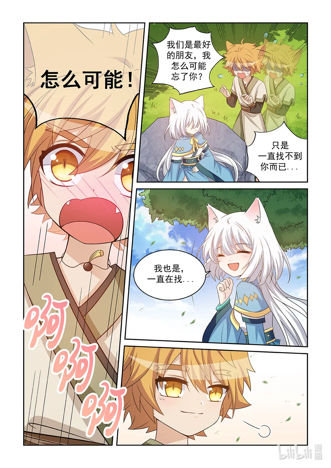 第040话 任务5