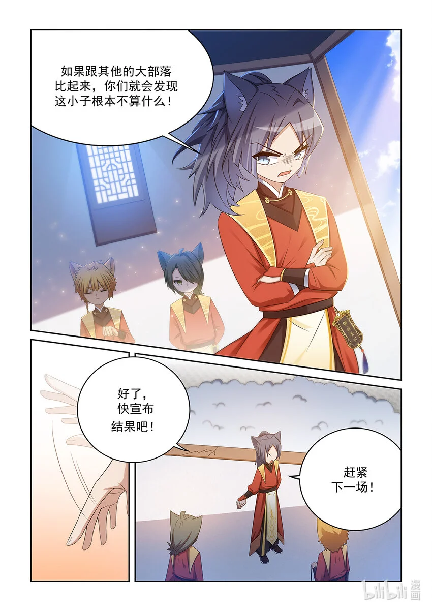 第012话 猫小九的实力14