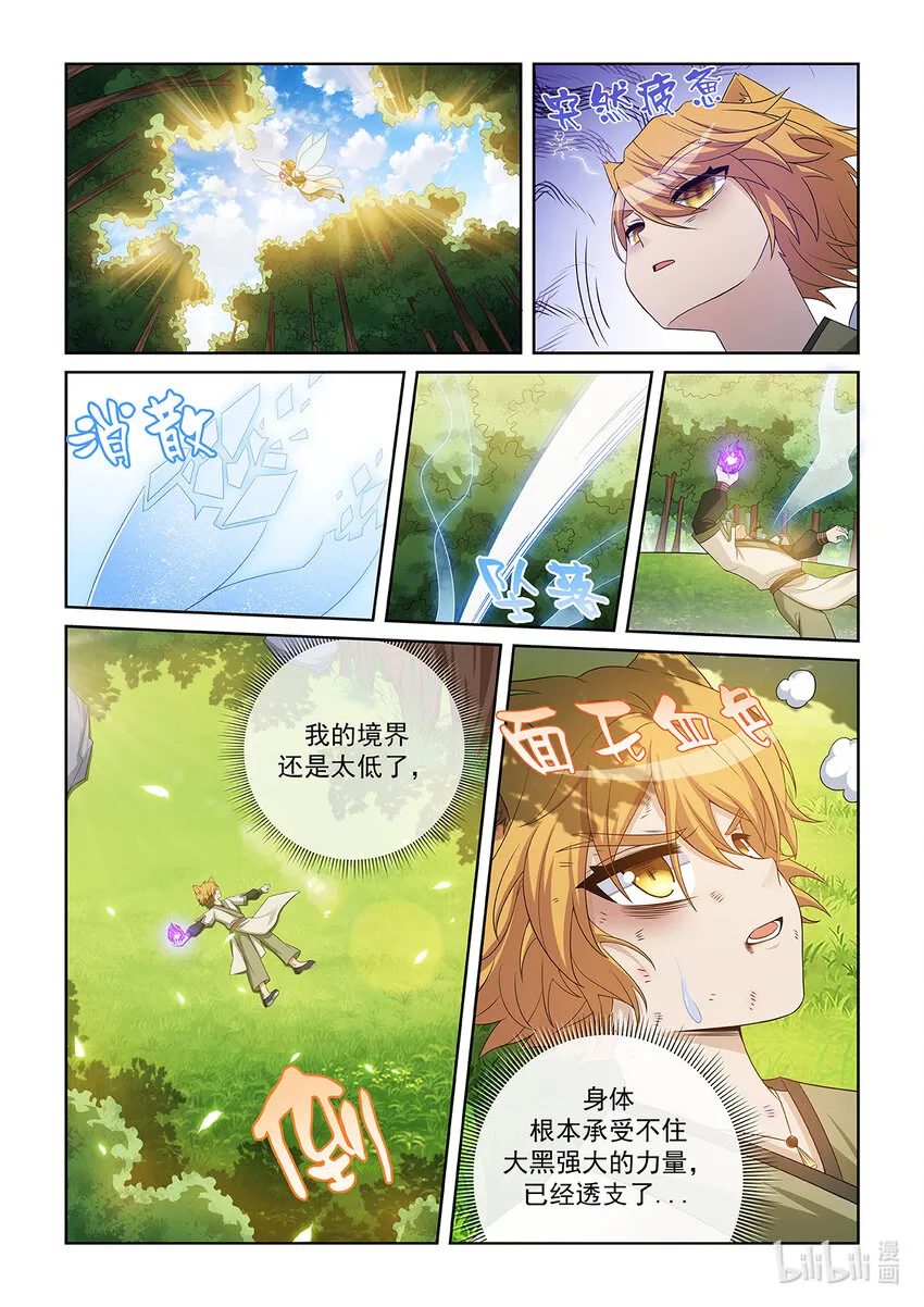 第032话 紫云地火2