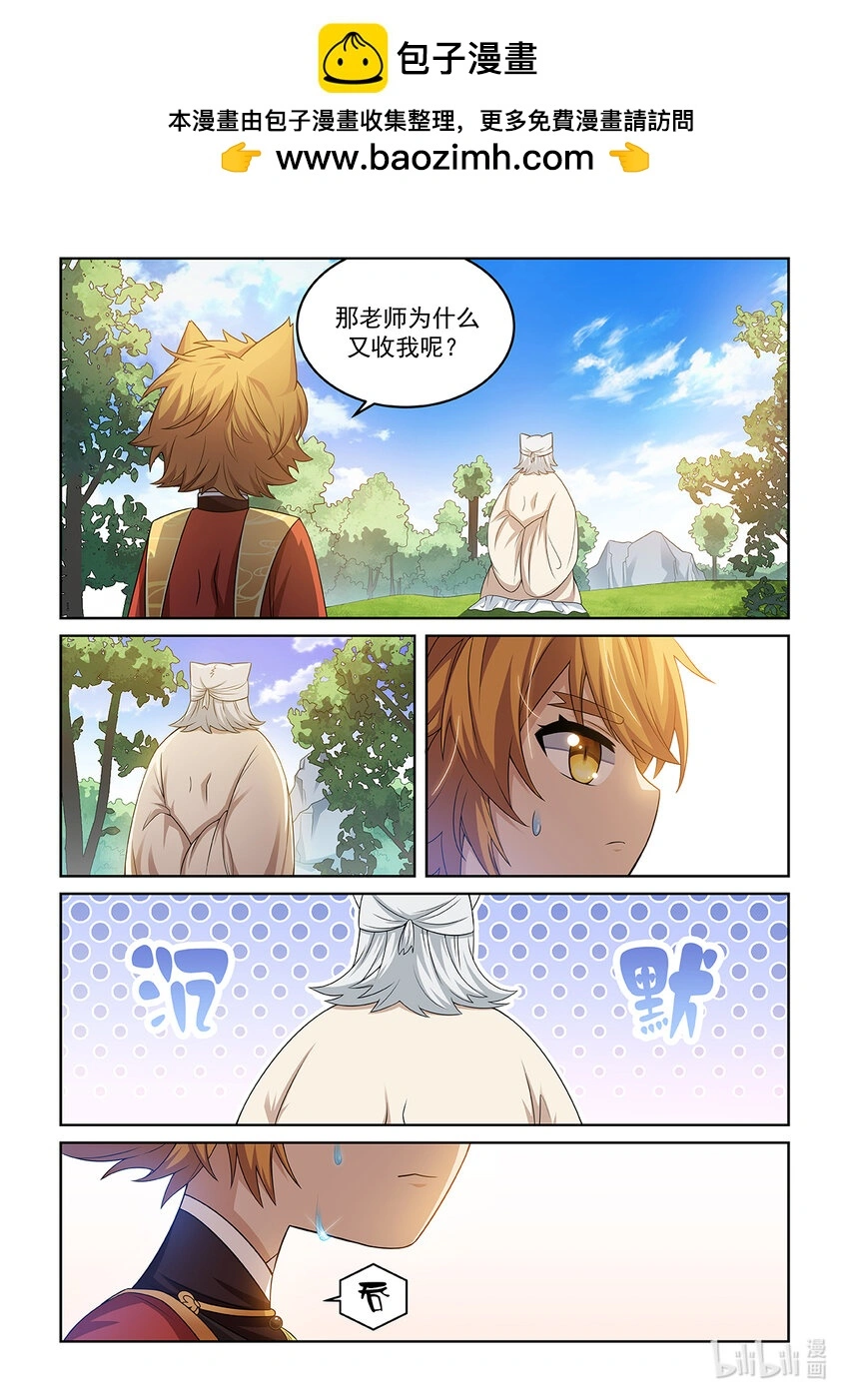 第022话 最厉害的长老7