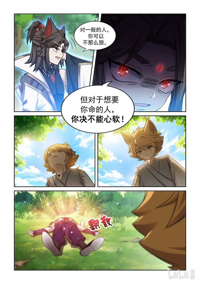 第008话 解决魔狼18