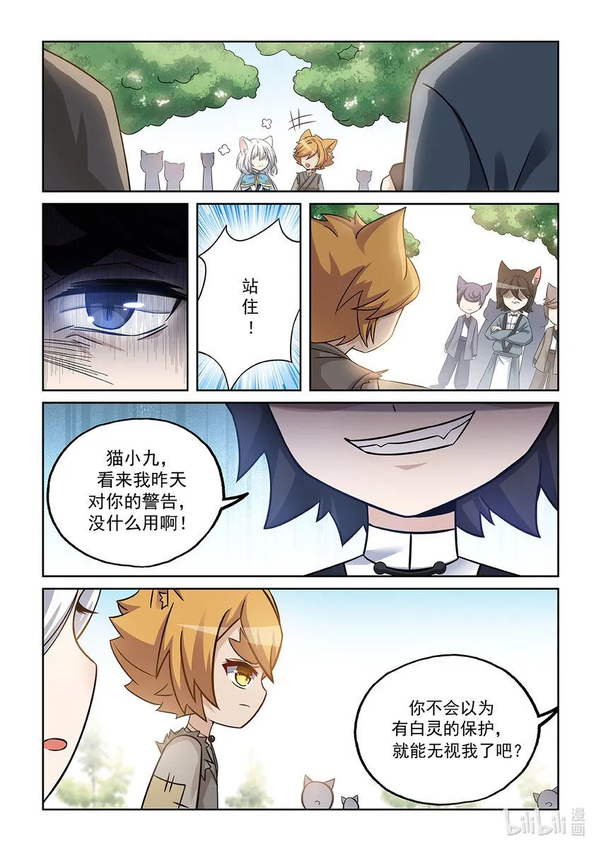 第002话 神秘石珠12