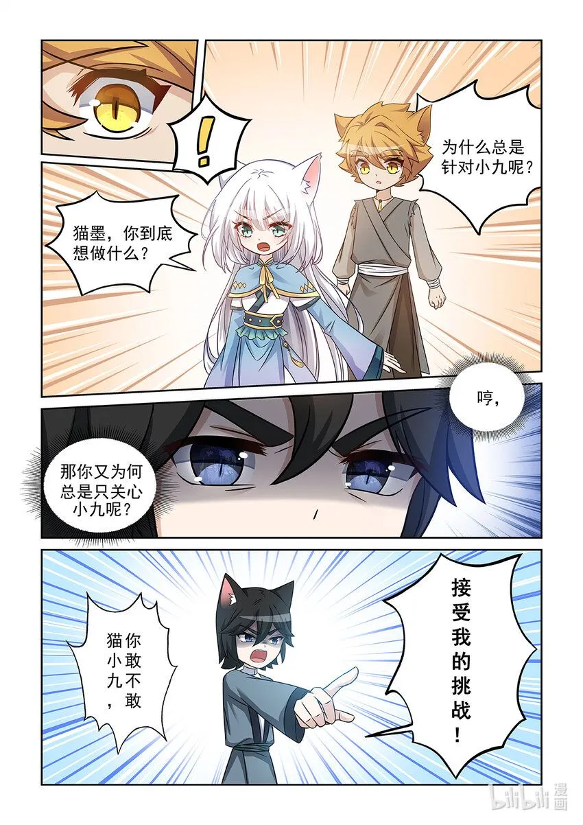 第002话 神秘石珠13