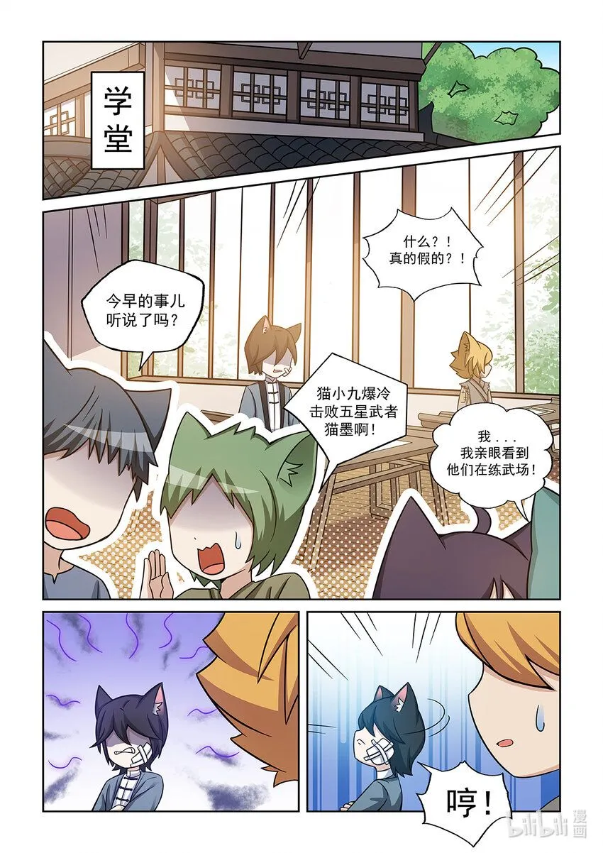 第005话 爸爸的下落15